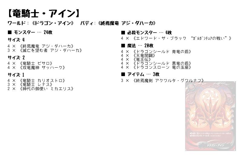最高品質の バディファイト ドラゴンアインデッキ アジダハーカ kead.al