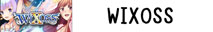 WIXOSS ウィクロス